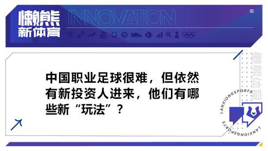 国米总监：正在跟进贾洛动态冬窗将引援替代伤缺的夸德拉多国米总监奥西利奥谈到蒂亚戈-贾洛的情况。